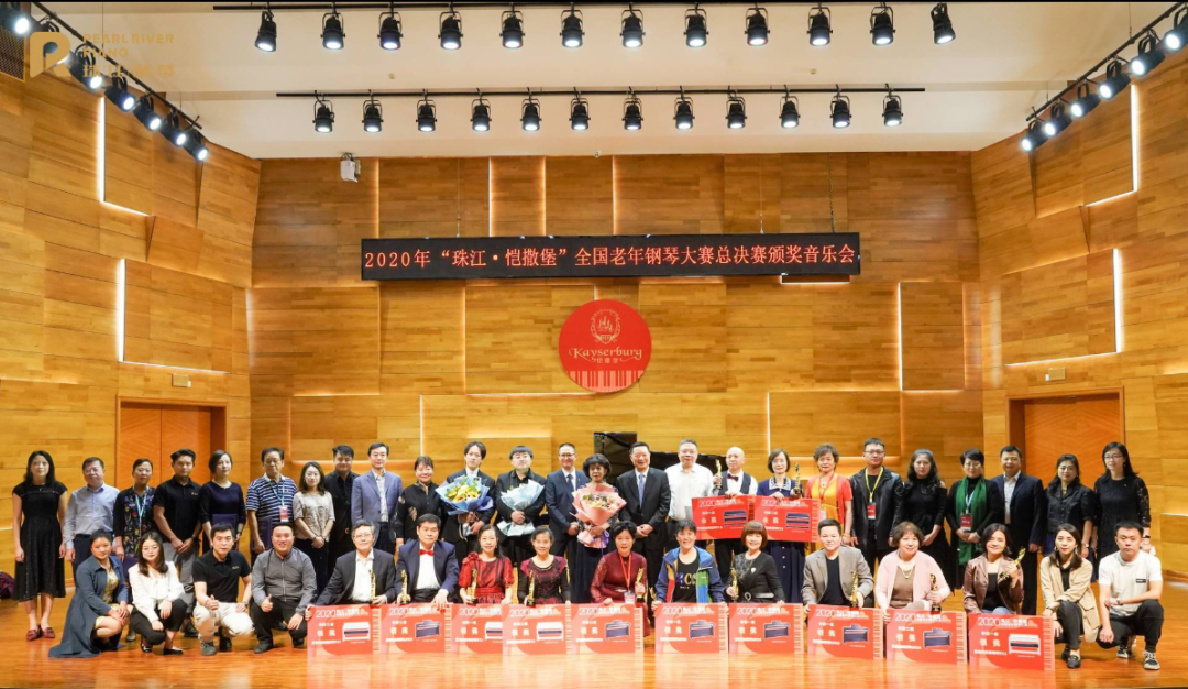 樂齡年華，大有可為 | 2020年“珠江·愷撒堡”全國老年鋼琴大賽有群追夢人